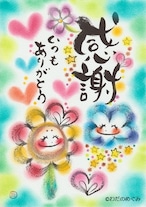 ★ポストカード(新柄)