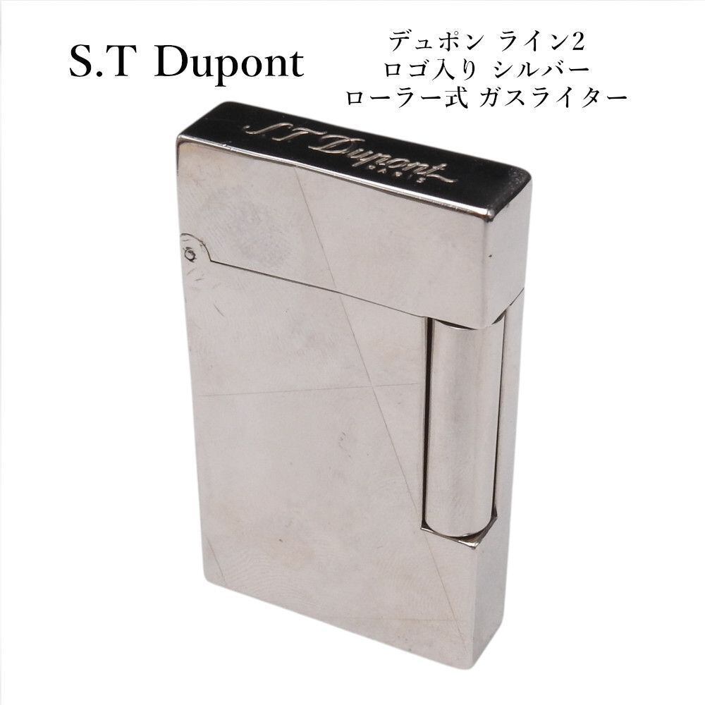 S.T.Dupont ガス ライター ローラー式 シルバーカラー PARIS フランス