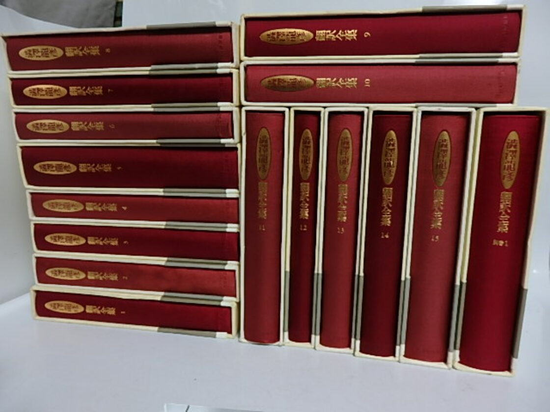 澁澤龍彦翻訳全集 別巻共 全16冊揃 / 澁澤龍彦 訳 [29602] | PAY ID