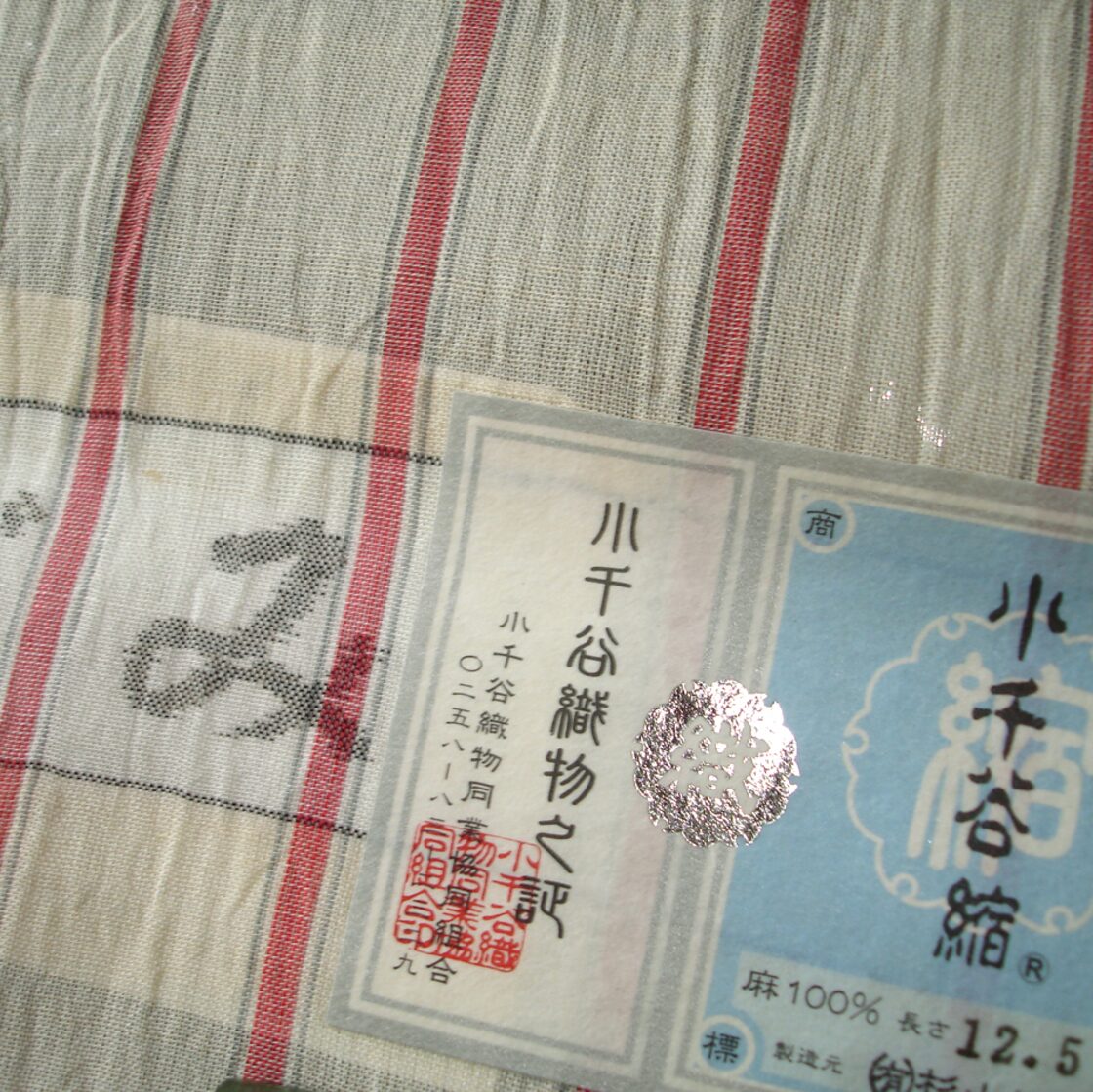 未使用品 小千谷縮反物 40cm巾 小千谷縮 縞 反物 | Pay ID