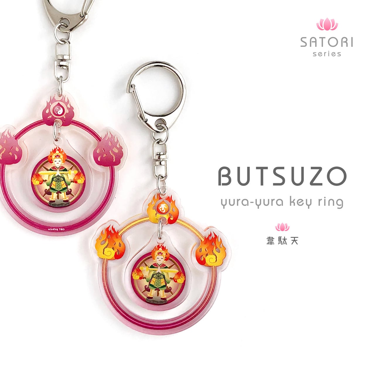 韋駄天］仏像 ゆらゆら キーホルダー | 【くねくね道】かわいい仏像と