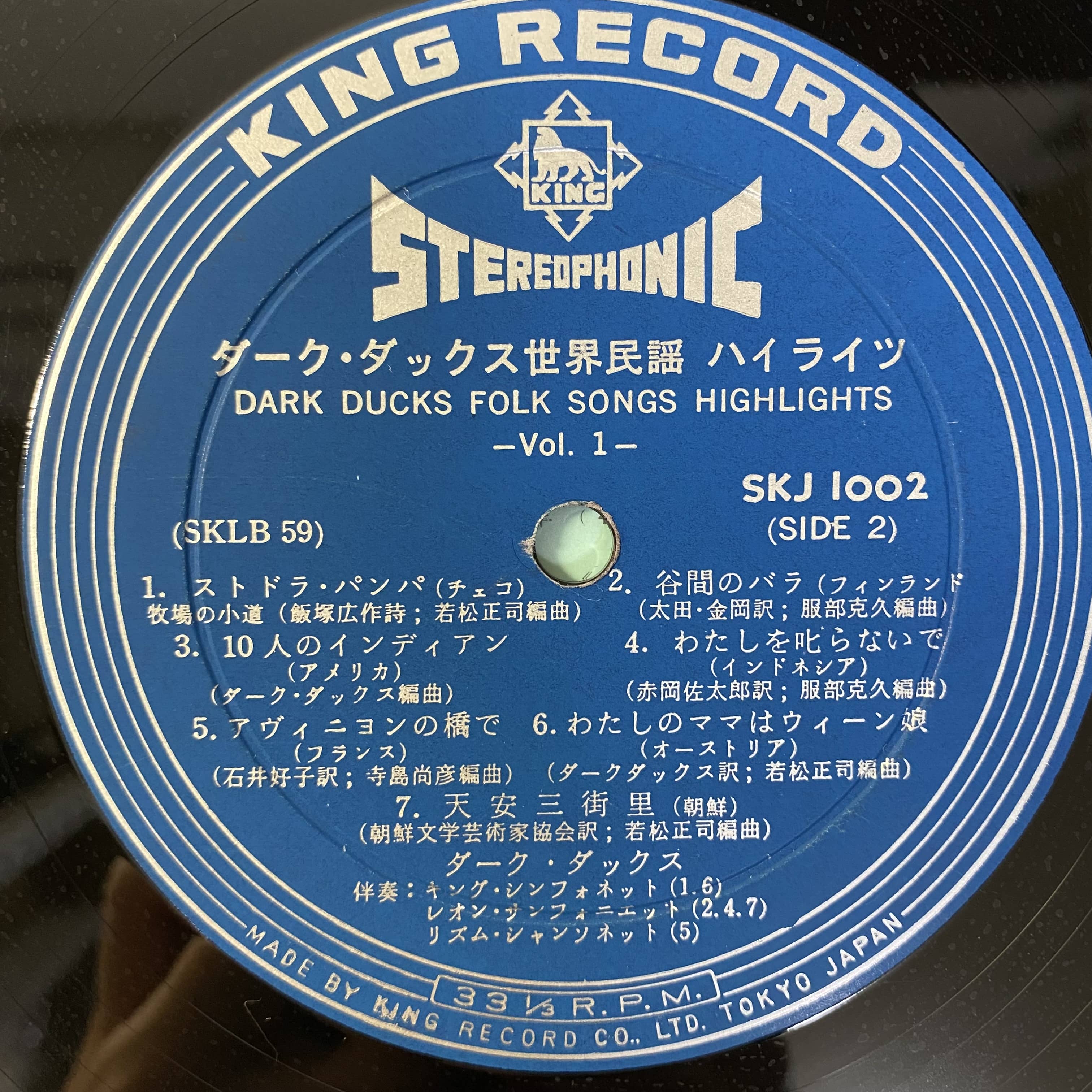 ダーク・ダックス　世界民謡めぐり　第1集- (イタリア編)25センチレコード LP/10