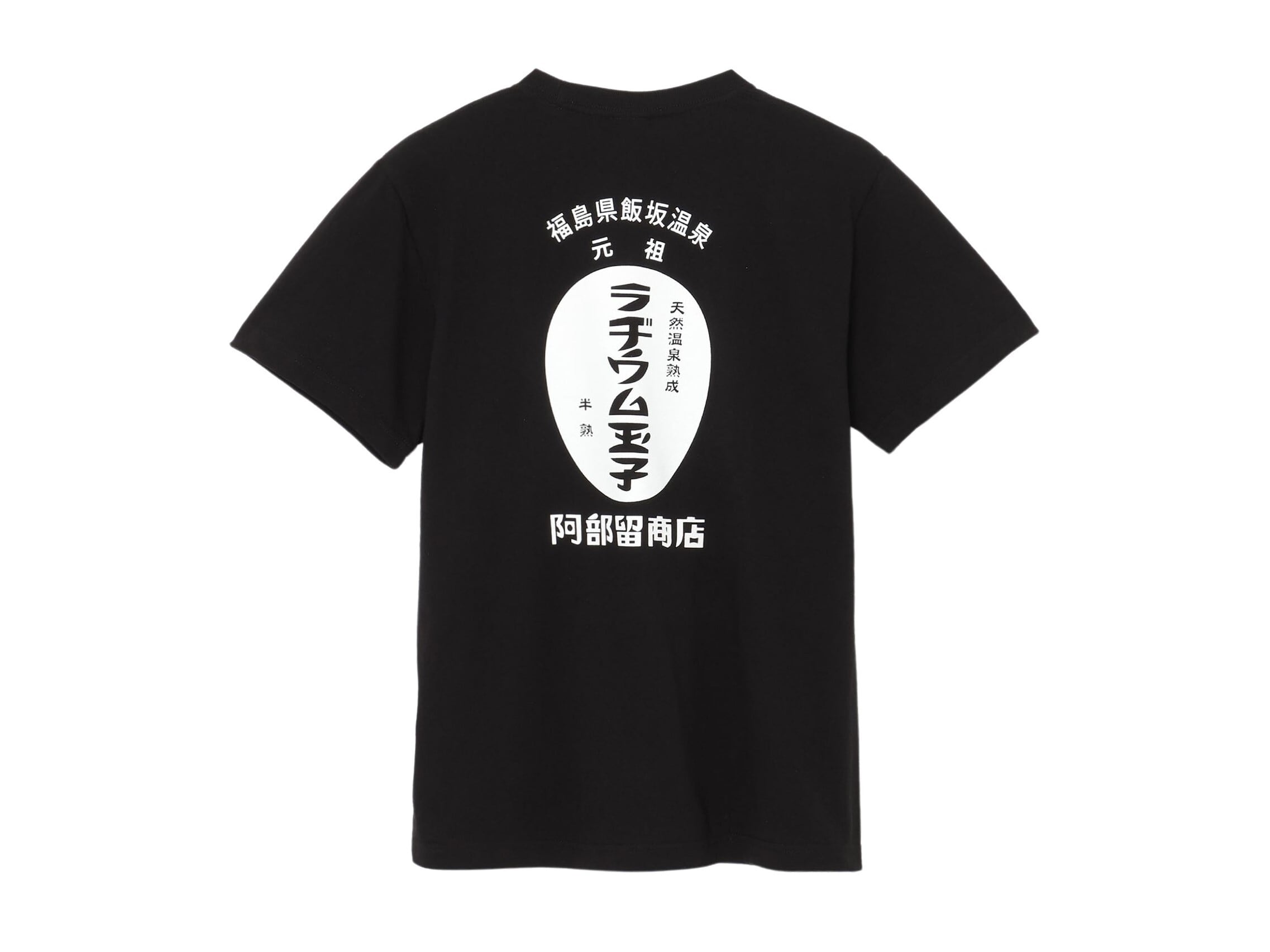 モノクロラヂT（ブラック） | 阿部留商店