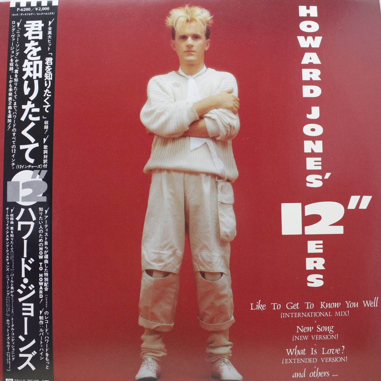 Howard Jones / Howard Jones' 12"Ers [P-6200, PS-1024] - 画像1