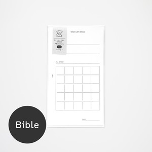 ウィッシュリストBINGO | バイブル