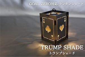 TRUMP SHADE（GOAL ZERO対応 ランタンシェード）
