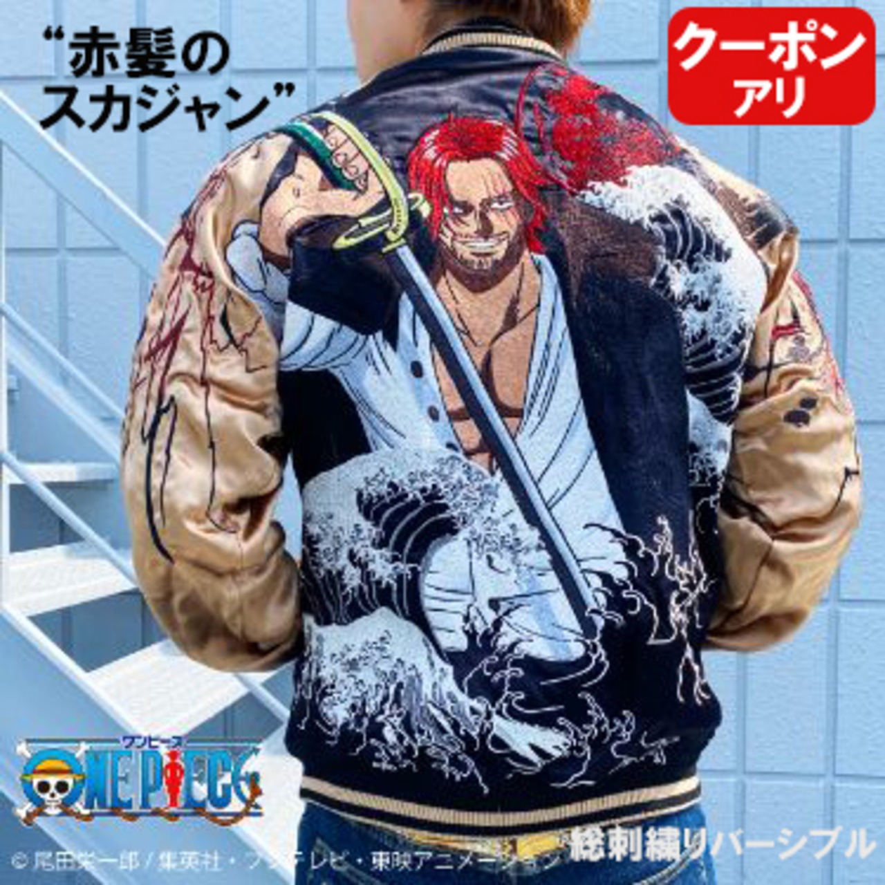激レア】ディズニー スカジャン ベロア別珍 リバーシブル ミッキー 黒 