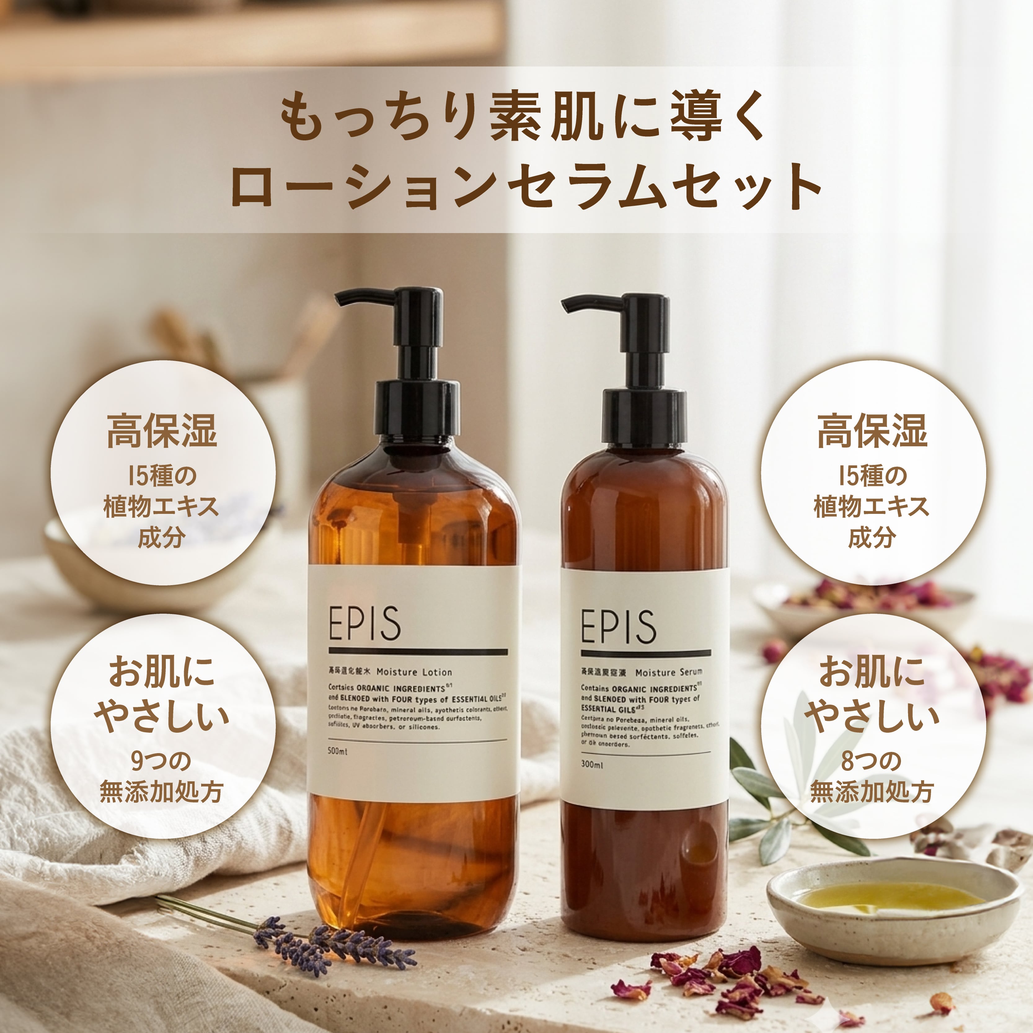 スキンケア | EPIS(エピス)オフィシャルサイト