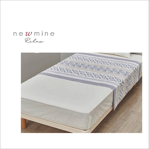 美容睡眠『newmine Relax 』ガーゼパイルハーフケット　西川株式会社