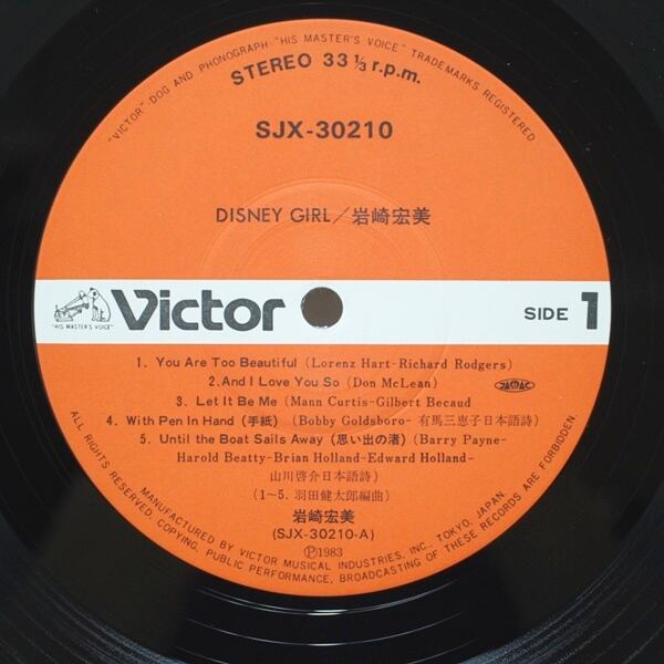 岩崎宏美 / Disney Girl [SJX-30210] - 画像3