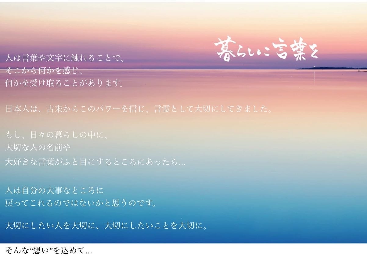 好きな言葉 | 筆文字えりちゃん＠佐渡〜暮らしに言葉を〜