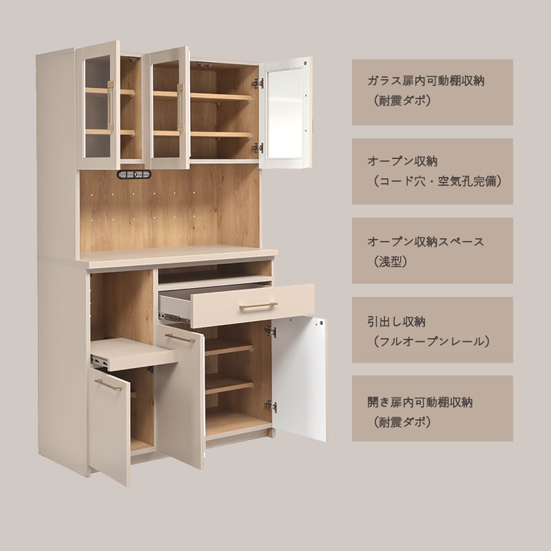 【5/22まで】キッチンボード 食器棚 幅105 フルオープンレール キッチンボード 幅105cm 完成品 国産 食器棚 レンジボード オープン
