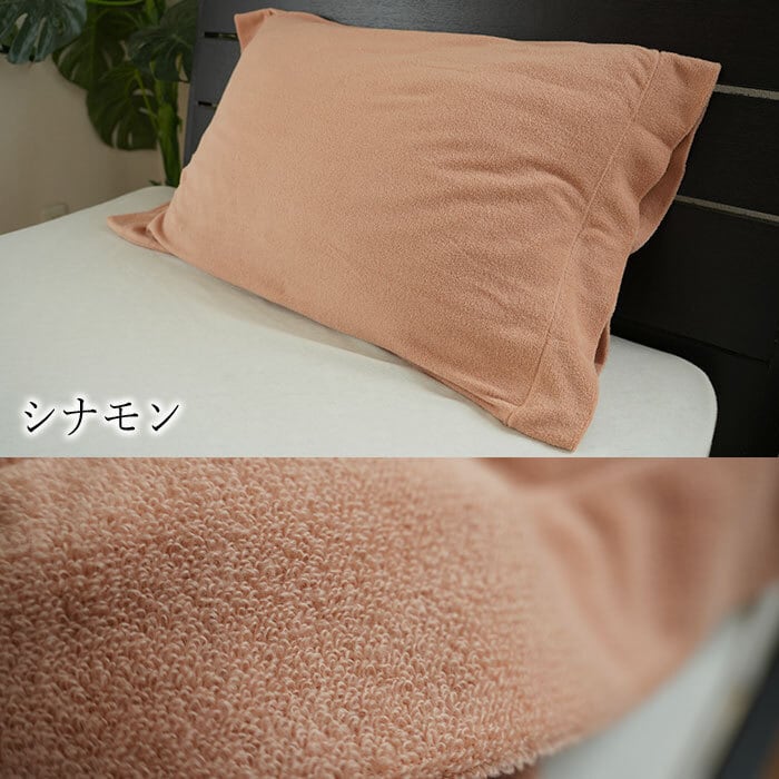日本製 シビラ 43cm×63cm用 パイル地 スマイルコットン ピロータオル