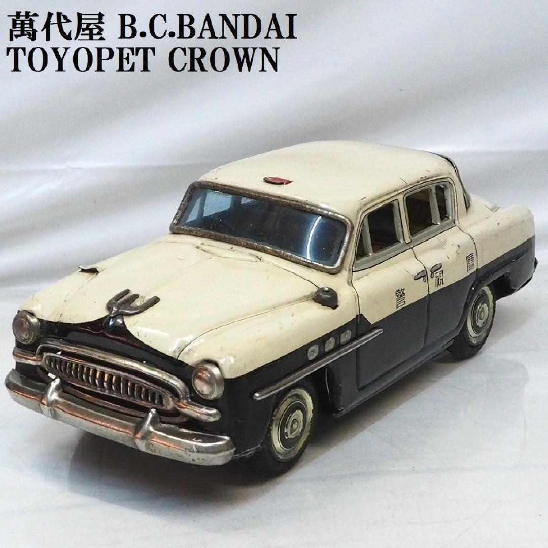 萬代屋【初代トヨペット クラウン赤】ブリキtin toy car自動車【箱無】-