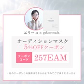 コラボクーポンあり❄︎オーディションマスク スノースキンプレミアム