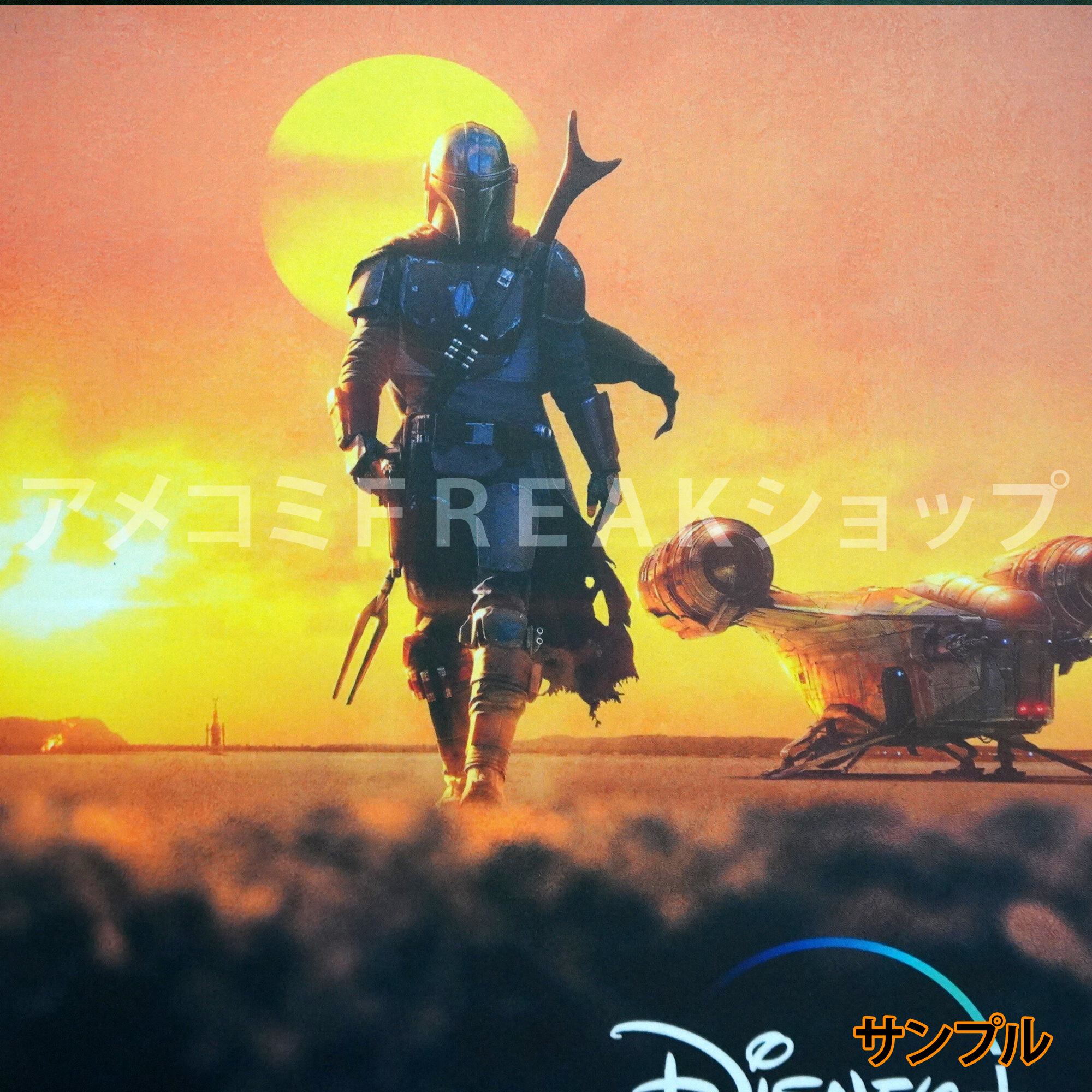 ドラマ版 『マンダロリアン』 The Mandalorian (2026) シーズン1