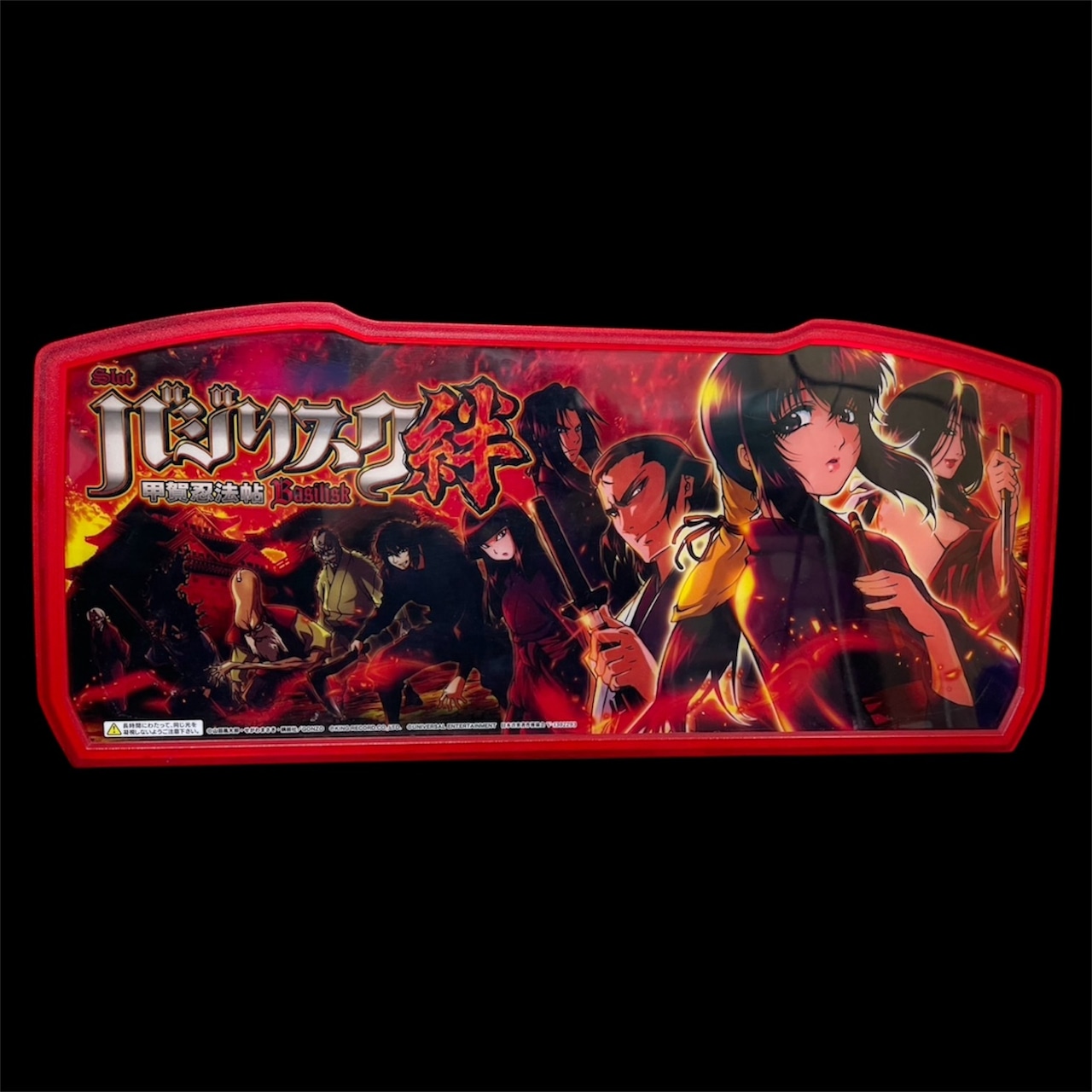 【光るパネル】バジリスク 絆 伊賀ver