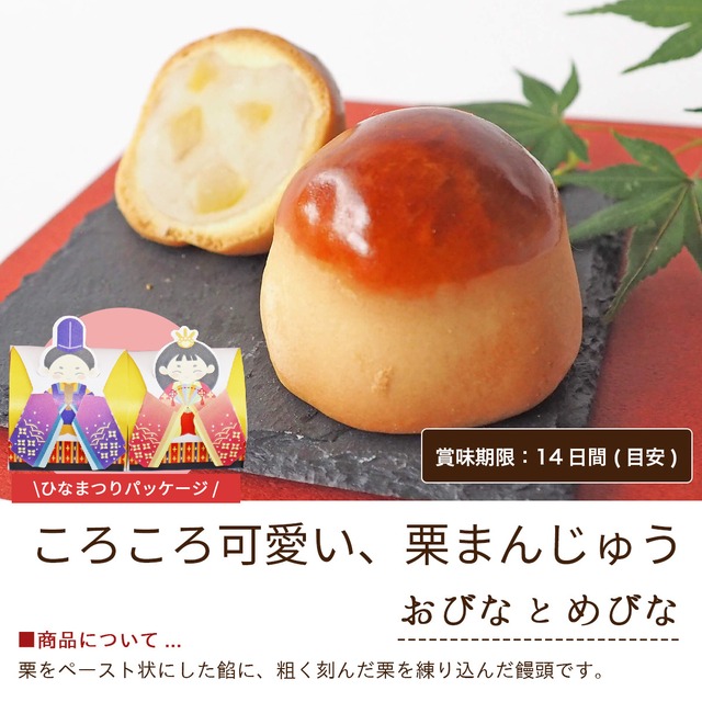 ひな祭りギフト「ひなまつり5」