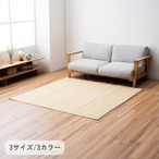 ラグ ラック 江戸間2畳 BE 174×174cm ラグマット カーペット 絨毯