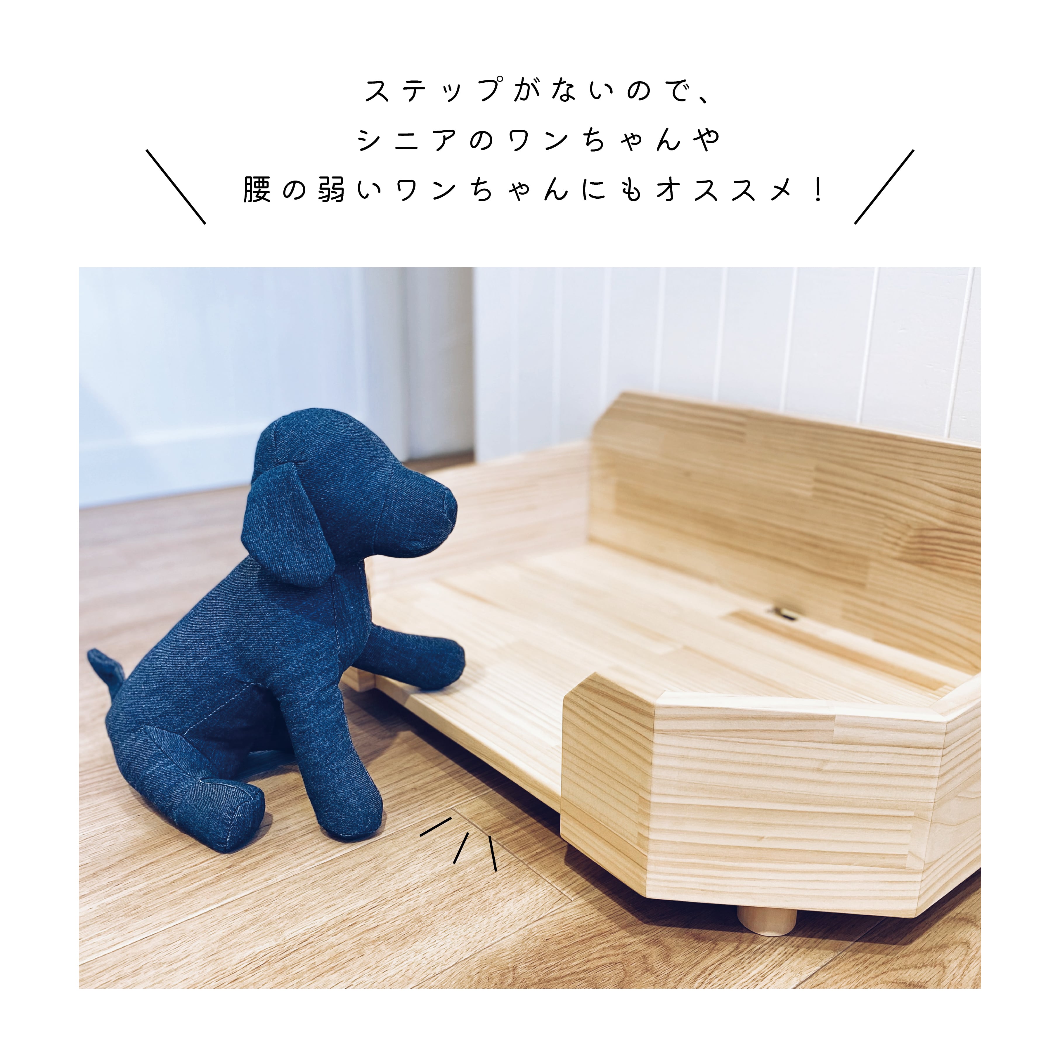 MY HOUSE - NO STEP - WOOD (おしゃれ ホワイト ベット 室内 犬小屋