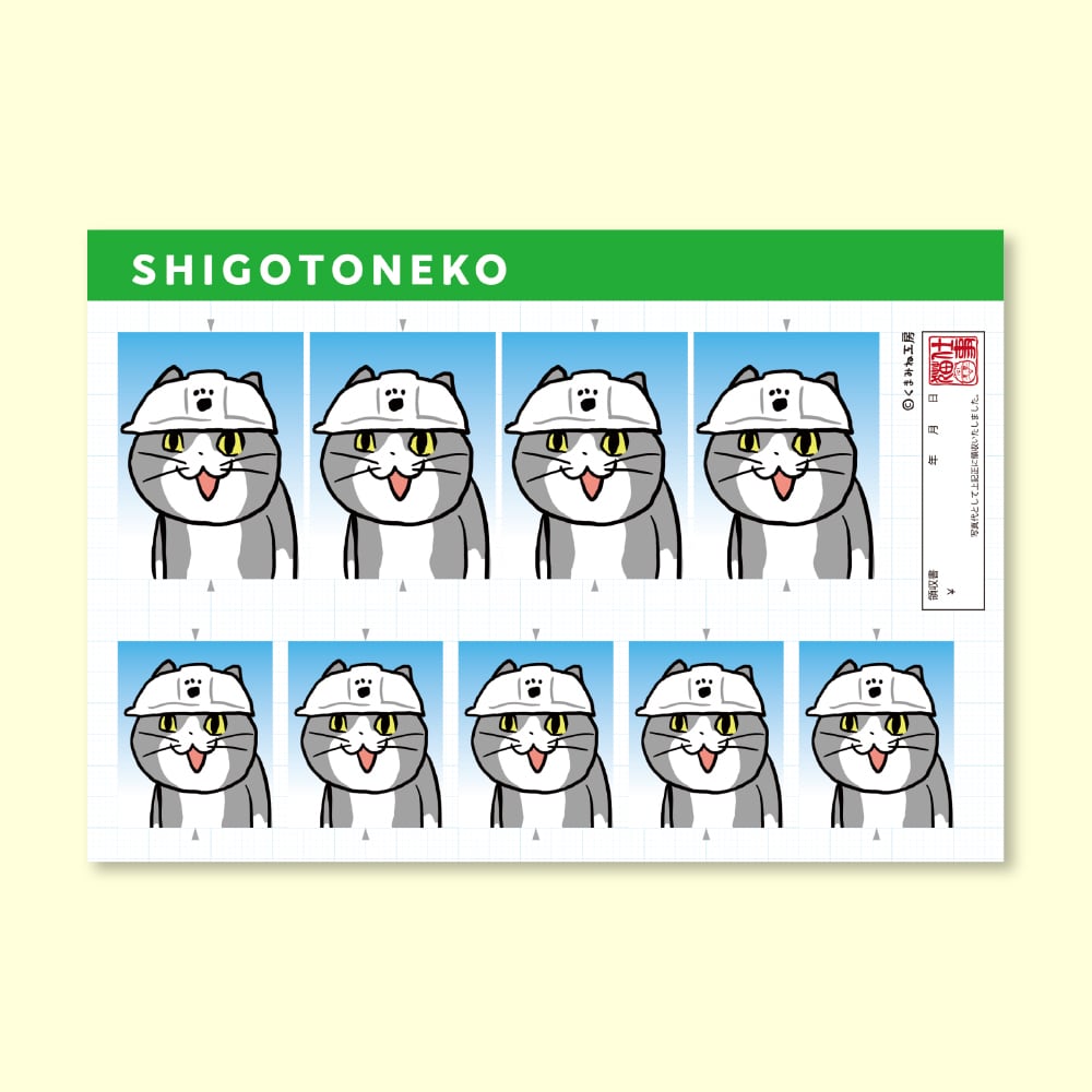 仕事猫ヤロー出品 仕事猫 | くまみね民芸 通販部