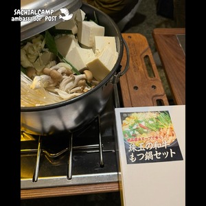 【絶品醤油スープで喰らう！】和牛もつ鍋