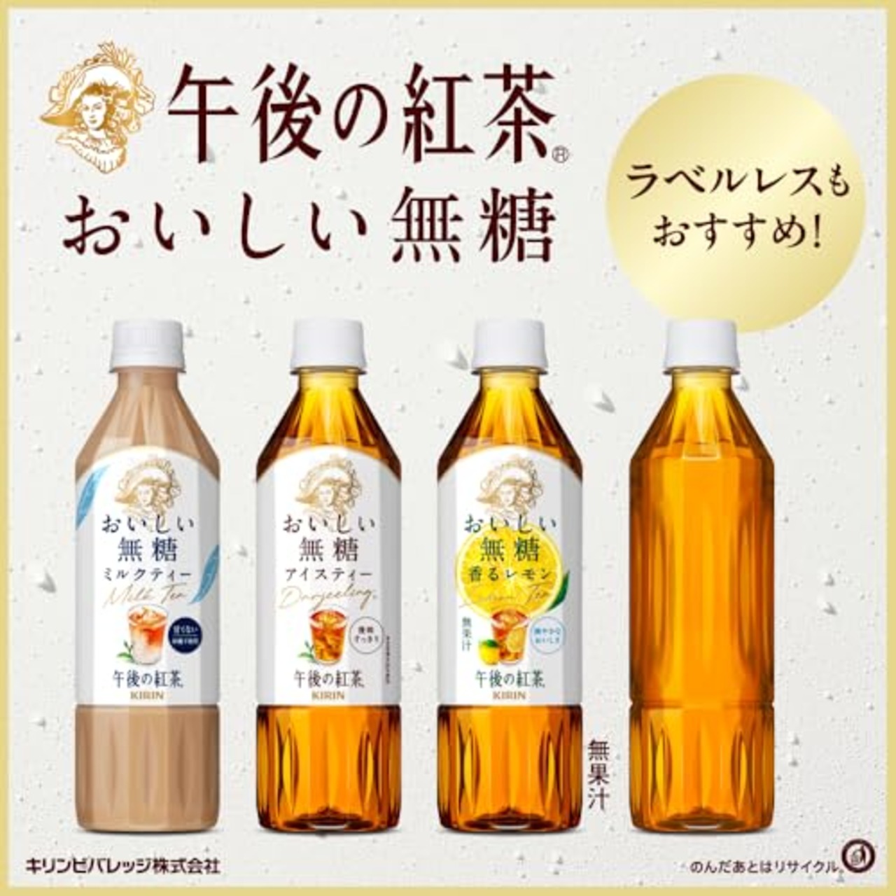 キリン 午後の紅茶 おいしい無糖 500ml 24本 香るレモン レモンティー ペットボトル お茶 無糖紅茶 飲料