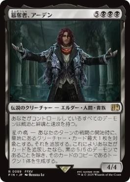 MTG 下賤の教主　4枚 MTG 下賤の教主の通販 こば屋（1835478763） | magi