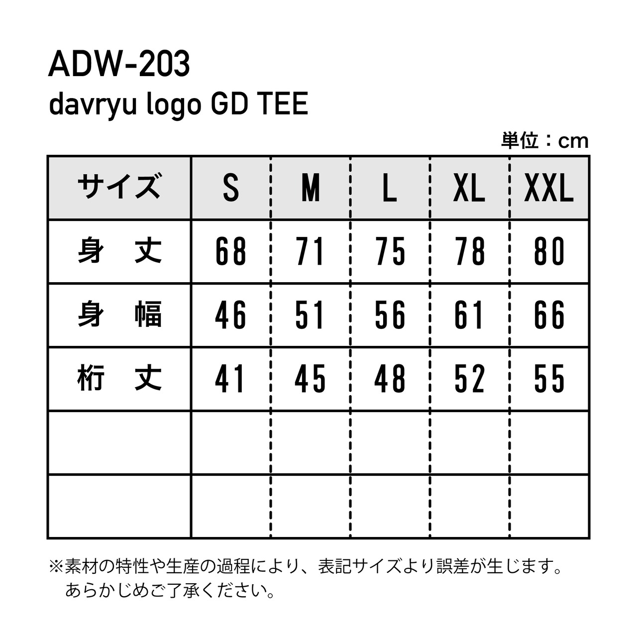 davryu logo GD TEE [ペッパー]