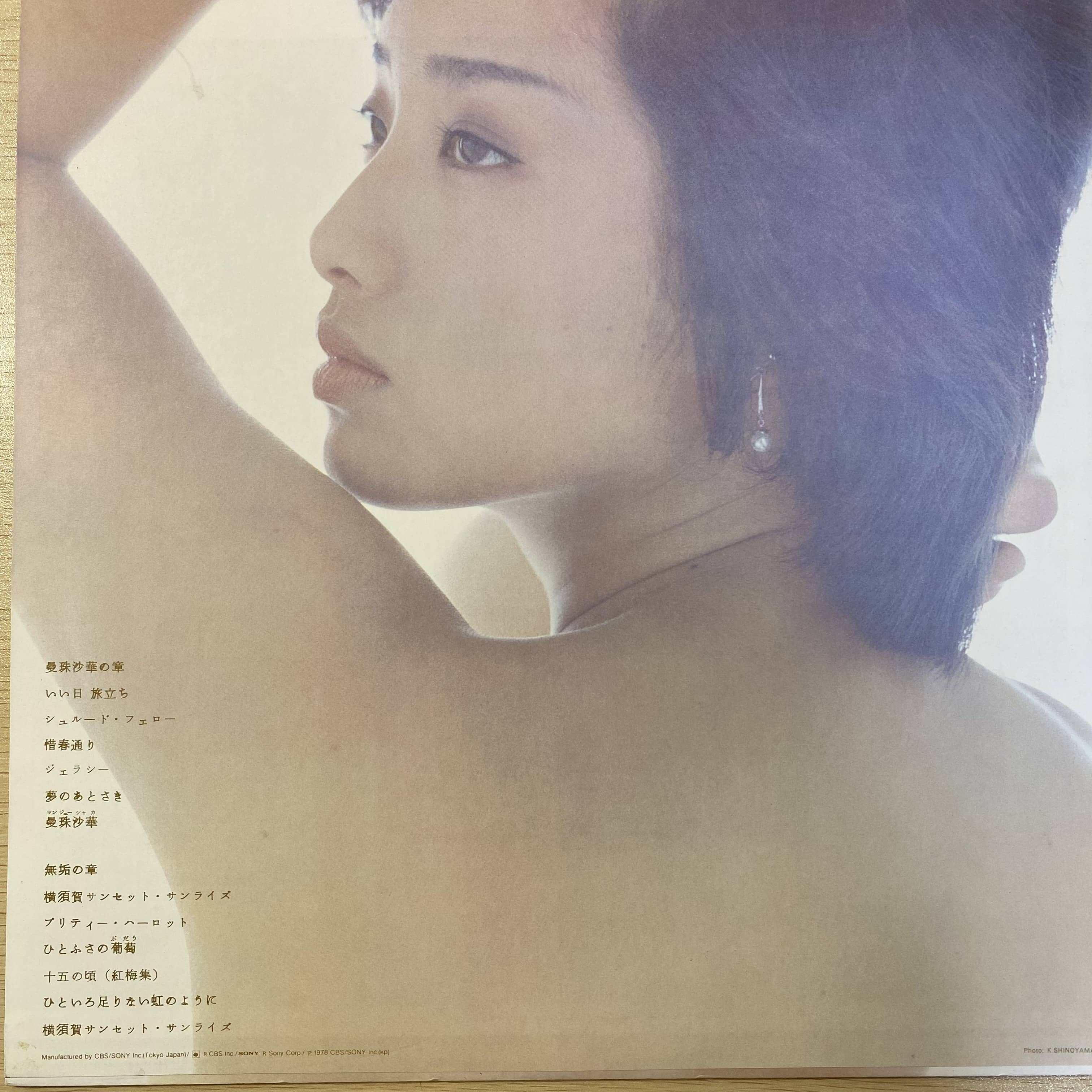 山口百恵 / 二十歳の記念碑 | 中古レコード通販 エバープレイ