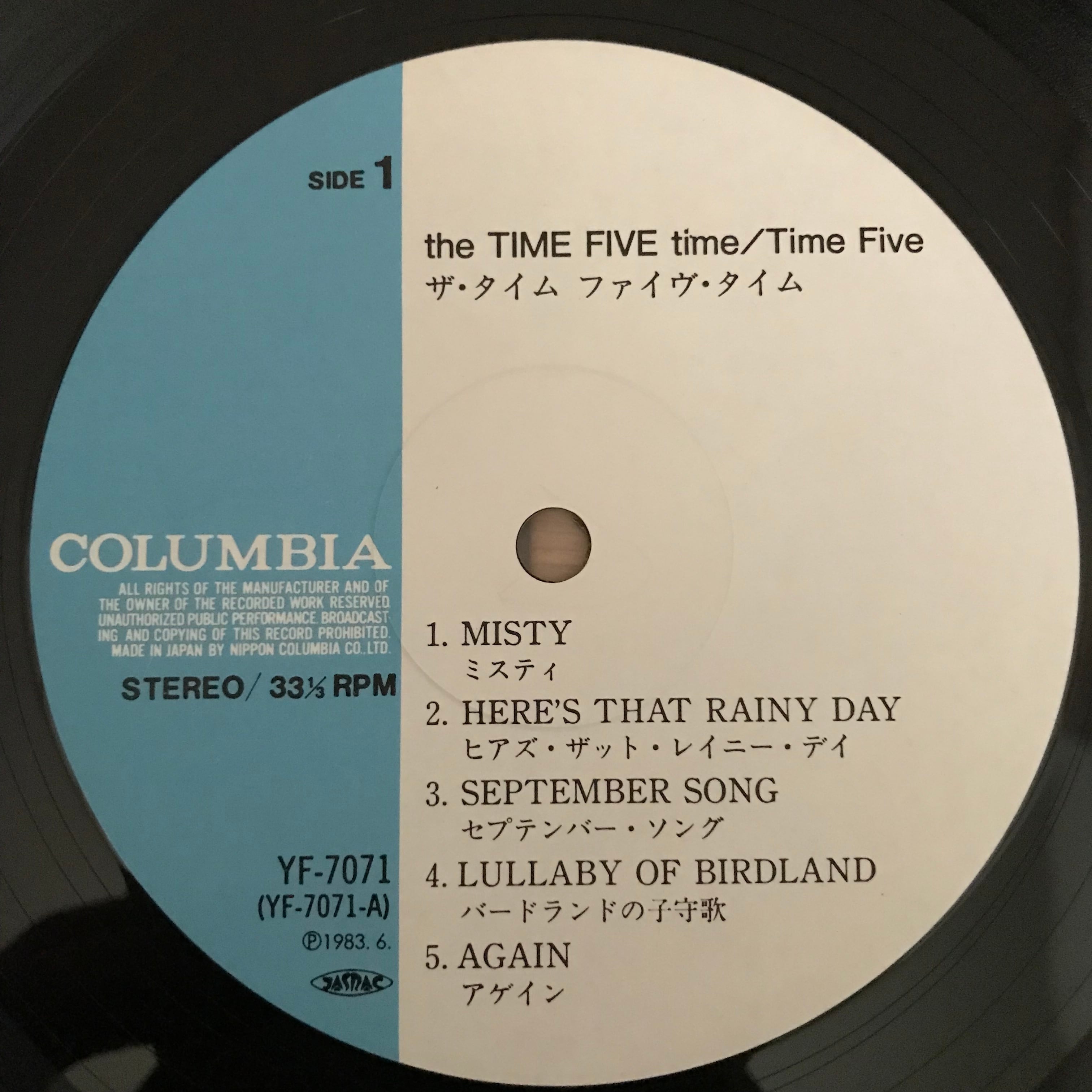 Time five タイム ファイブ / This is Time 5 レコード-