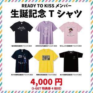 【在庫限り】生誕記念半袖Tシャツ【READY TO KISS】