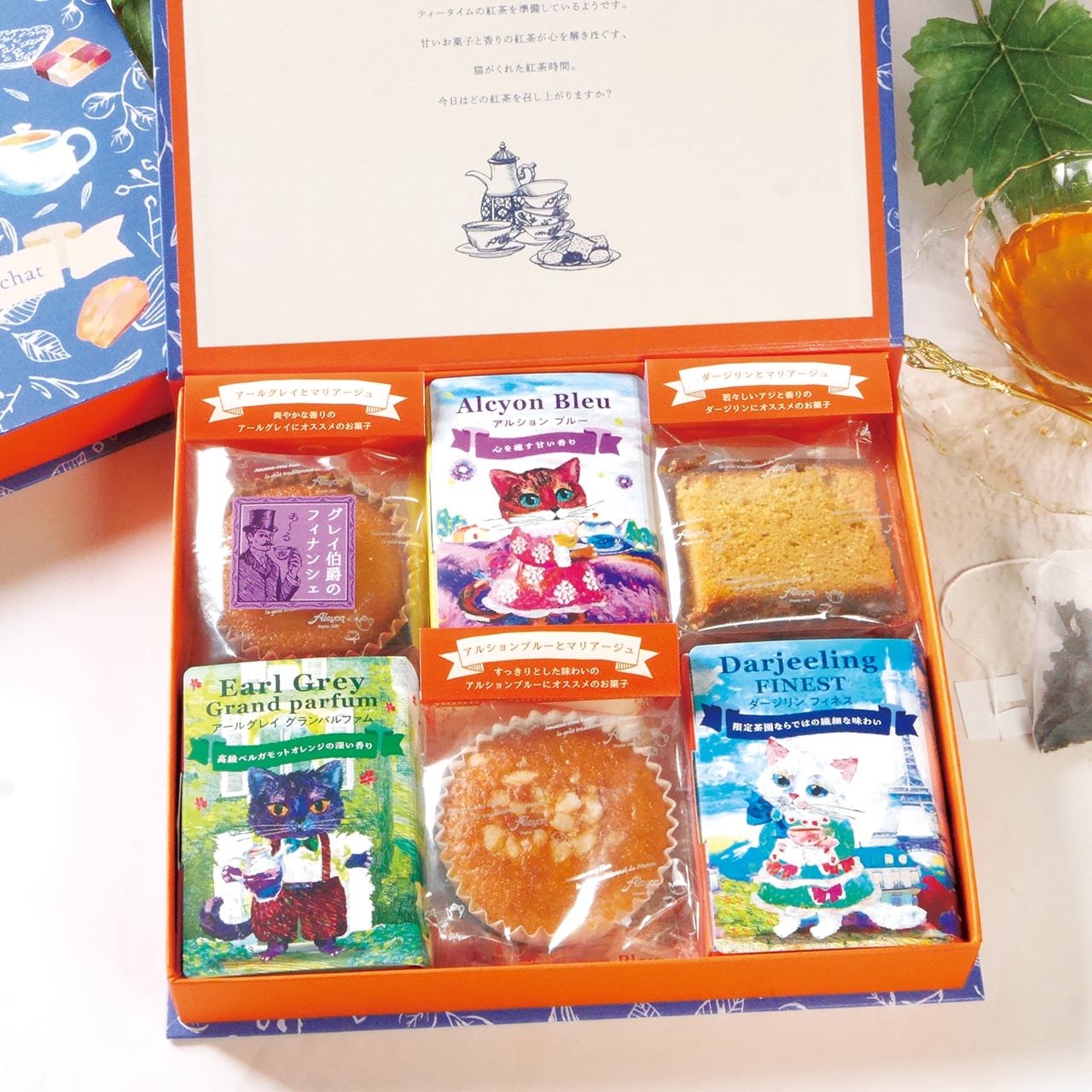【マリアージュセット】~猫が香りの紅茶と焼き菓子をおすすめ~