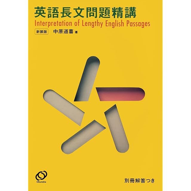 数研出版 EARTHRISE English Logic and ExpressionⅠレッスンブック