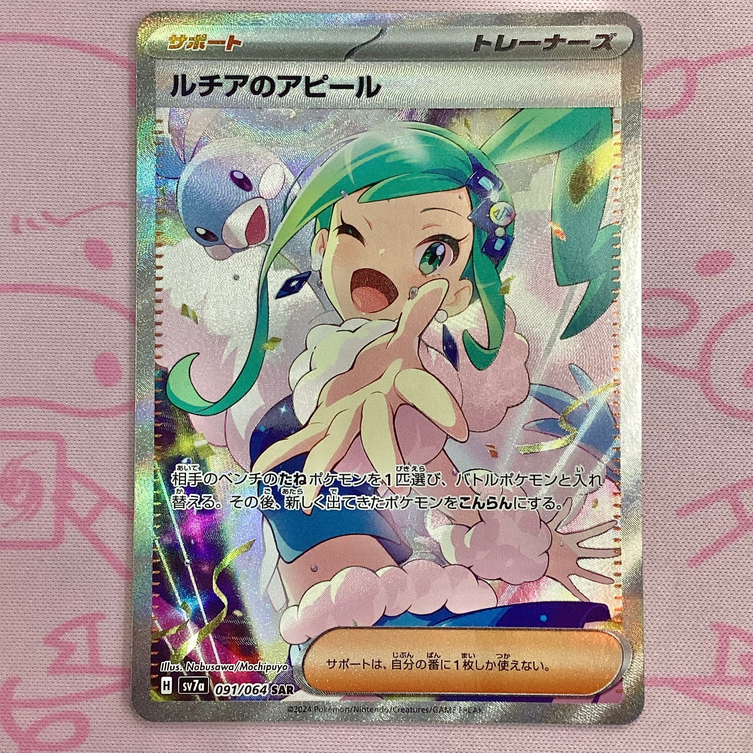 【B+ランク】ルチアのアピール SAR