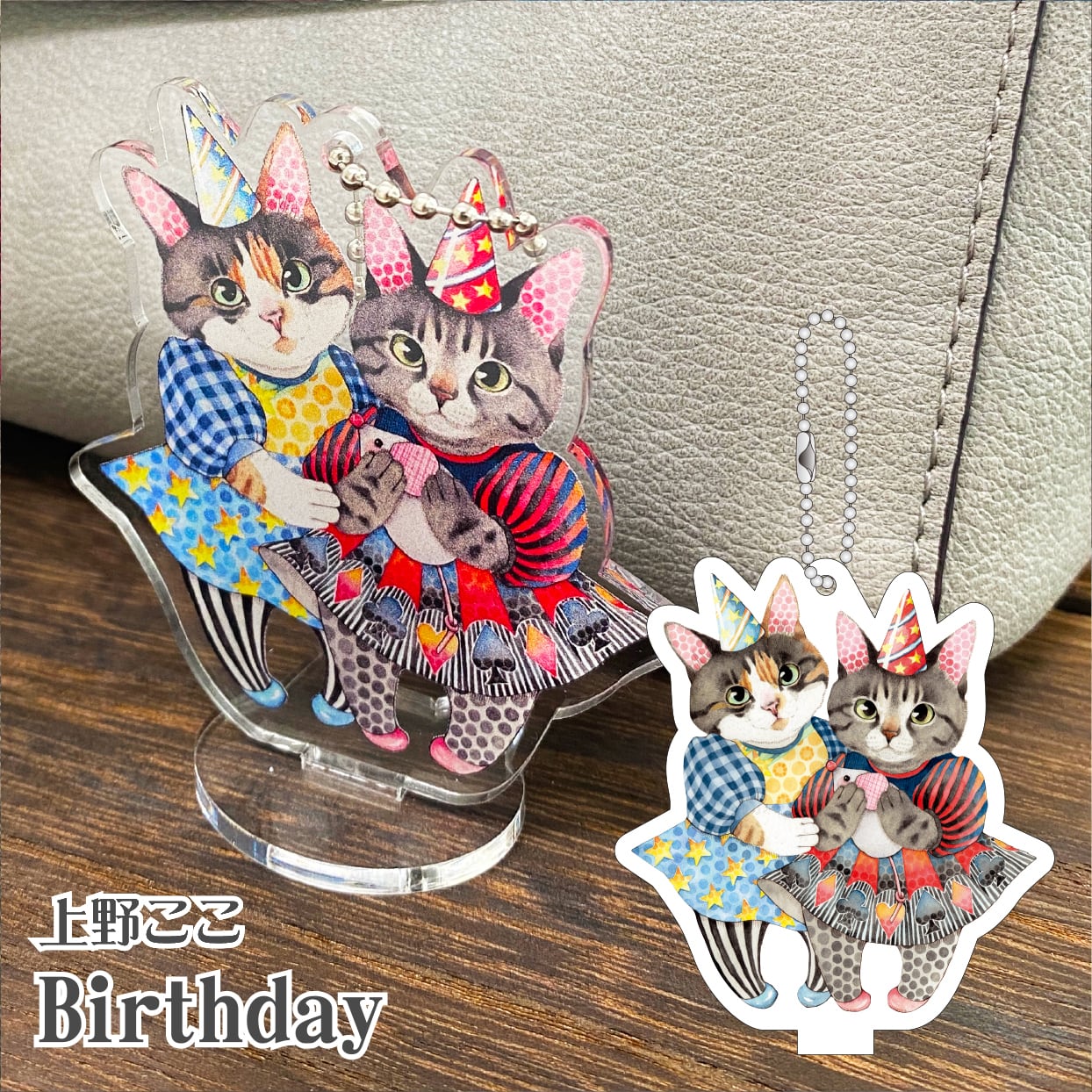 上野ここ | もんしゃみにおん【ねこ作家の雑貨店】