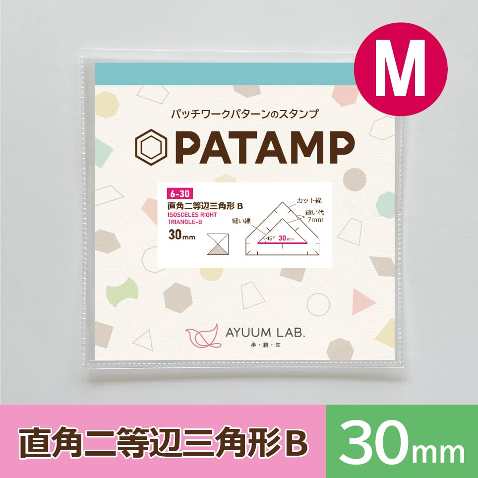 正方形 10mm【4-10】 | パッチワークの印付け用スタンプ【PATAMP】の