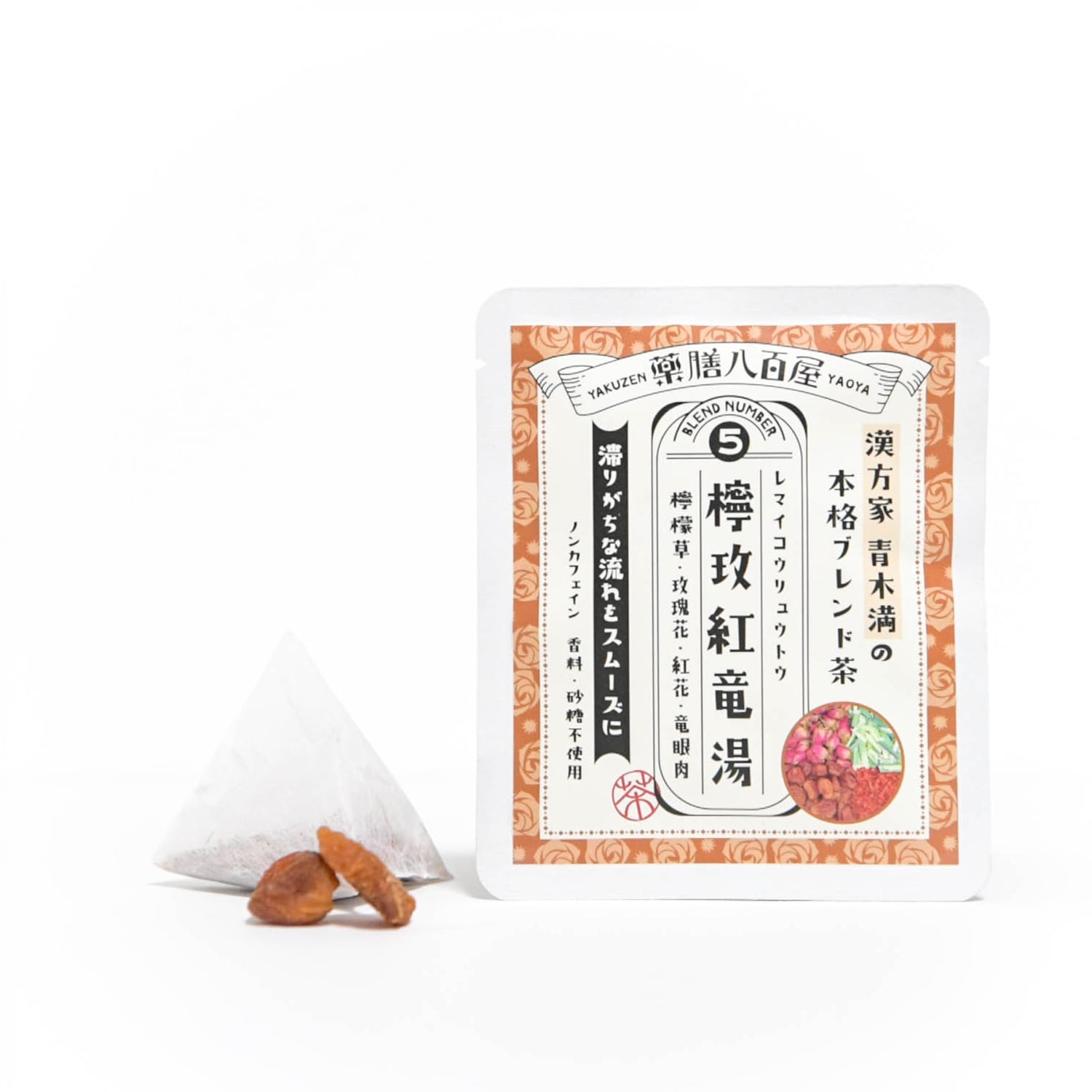 No5 檸玫紅竜湯 - レマイコウリュウトウ -（個包装） | 薬膳八百屋