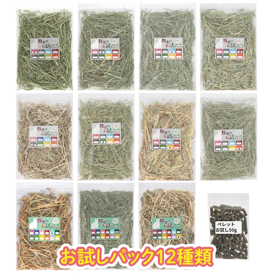 おやつ・牧草種 | うさぎの牧草チモシーもふぱふぇofficial おやつ・牧草種 | うさぎの牧草チモシーもふぱふぇofficial
