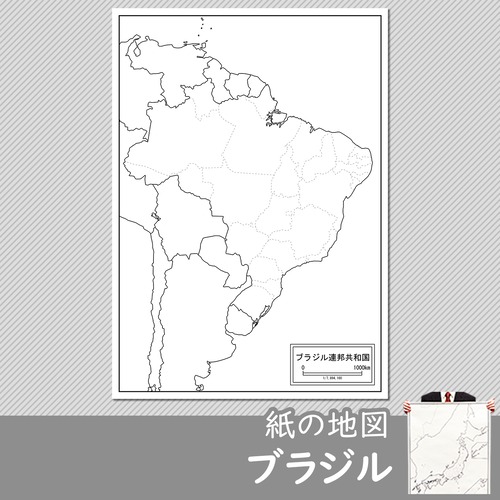 ブラジルの紙の白地図