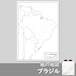ブラジルの紙の白地図