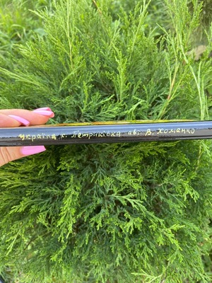 ペトリキフカカバー＋ノート 18 cm（ホメンコ）