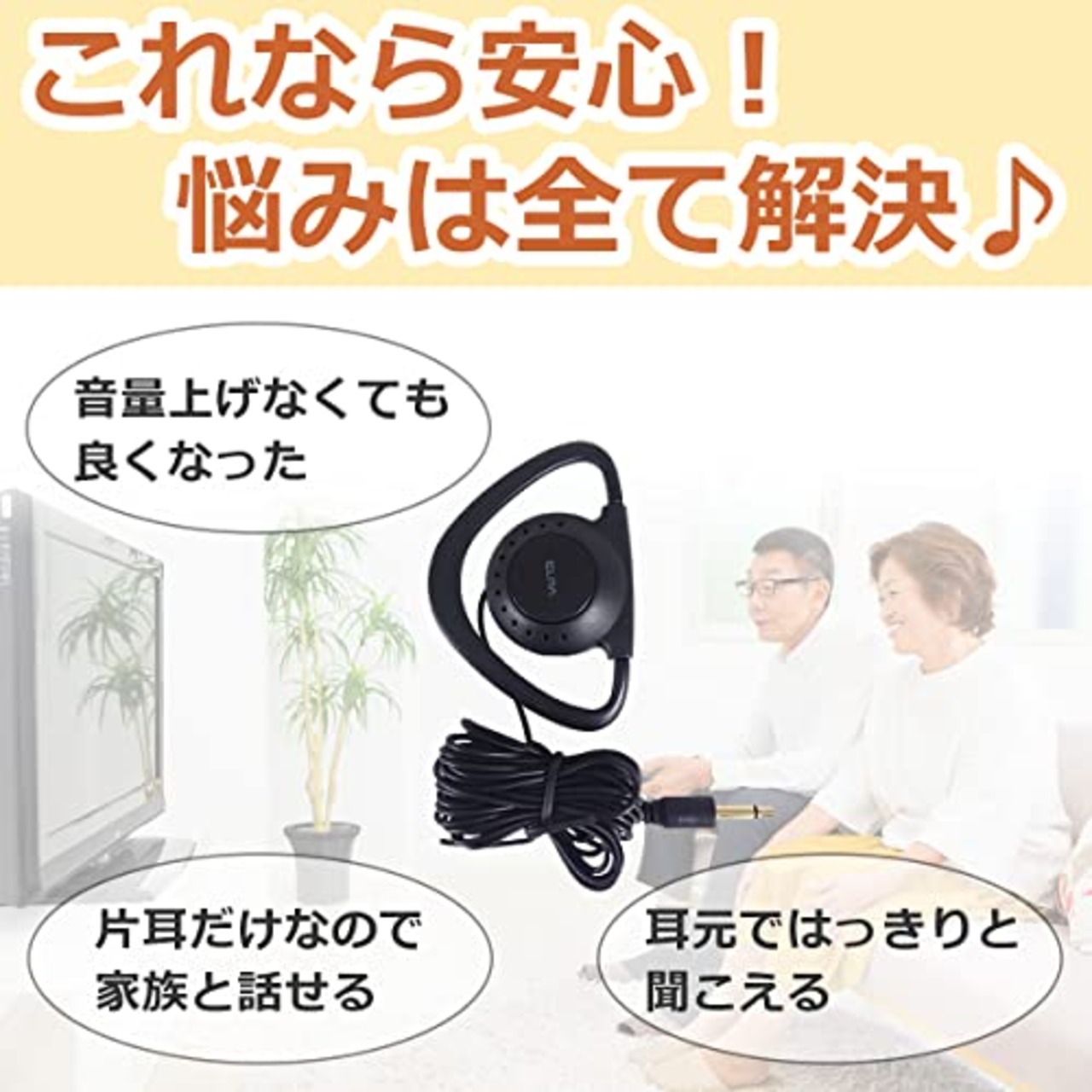 エルパ (ELPA) 耳掛イヤホン イヤホン 有線 3m ブラック RE-30(BK)