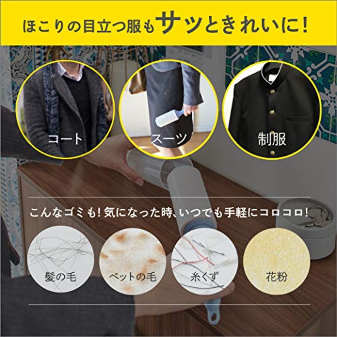 ニトムズ スペアテープ コロコロ 洋服用 花粉落とし ほこり取り 10cm×50周 2巻入 C2420