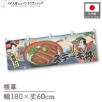 【受注生産】横幕 ステーキ丼 Ukiyo-e Style 180×60cm 43177