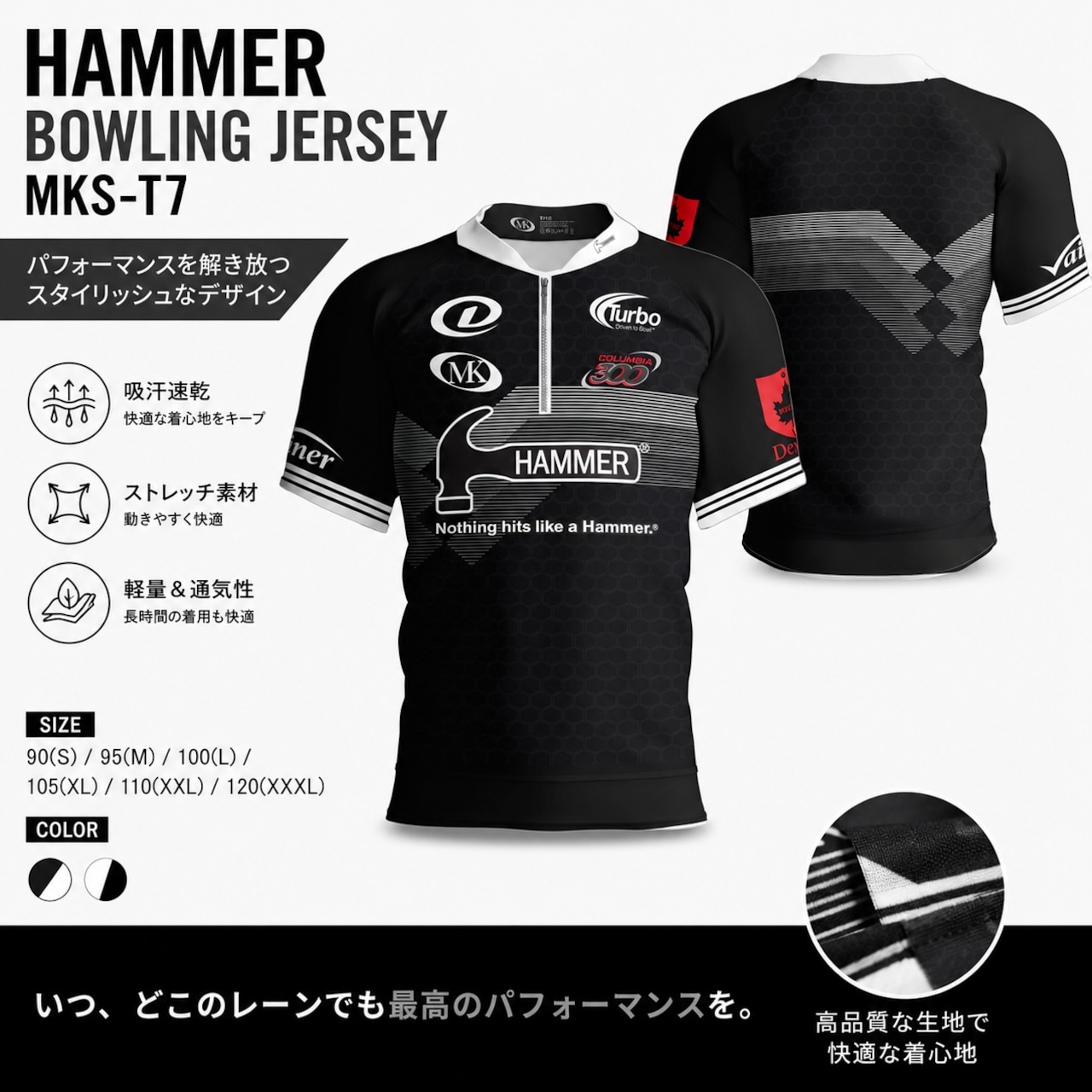 HAMMER korea JERSEY MKS-T7
