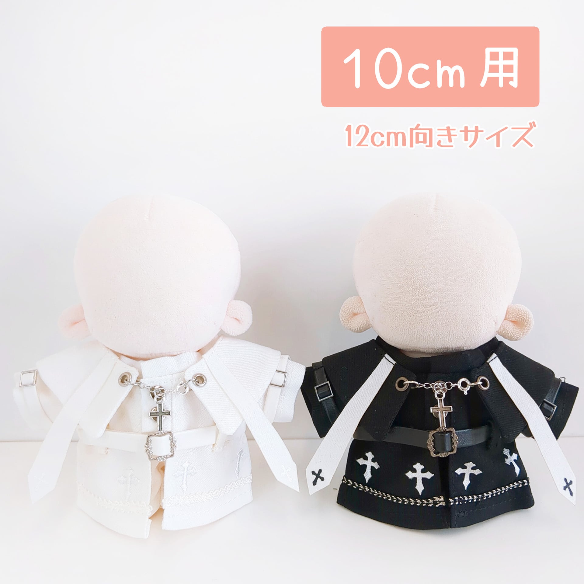 10cmぬい服 | Little Closet │ ぬい服・ぬい活の通販