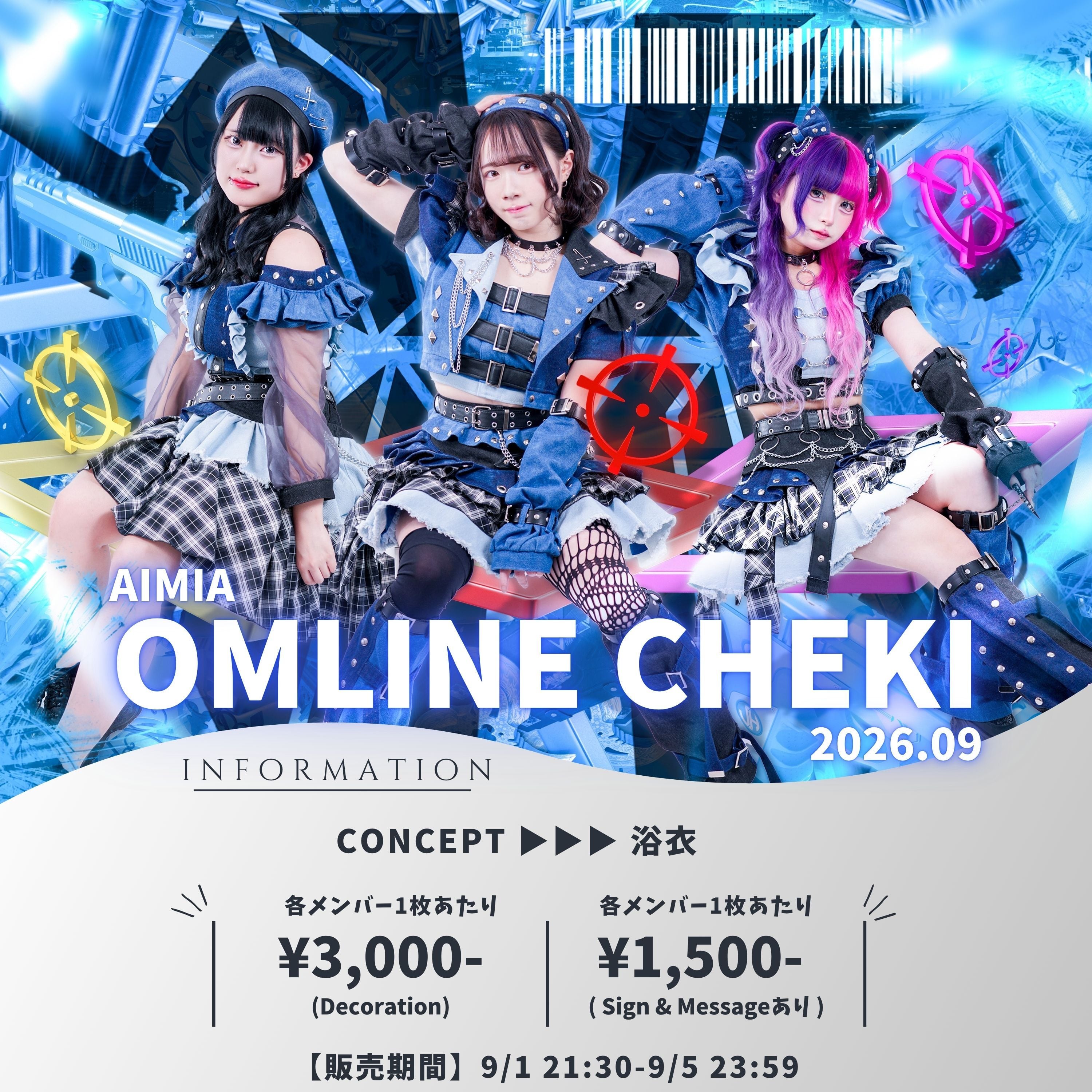 デコチェキ】9月度オンラインチェキ【浴衣】 | AIMIA