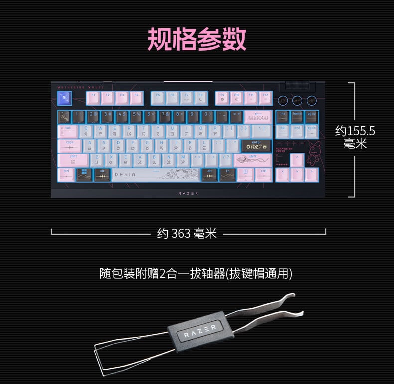 鳴潮 Razer コラボ ダニア メカニカルキーボード BlackWidow V4