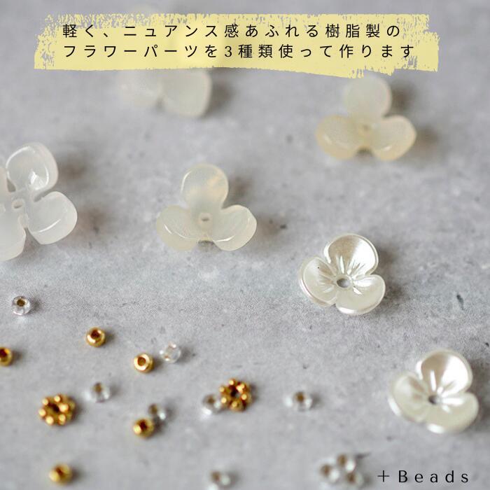 送料無料】レイニーフラワー・ブローチキット ブローチ あじさい 上品